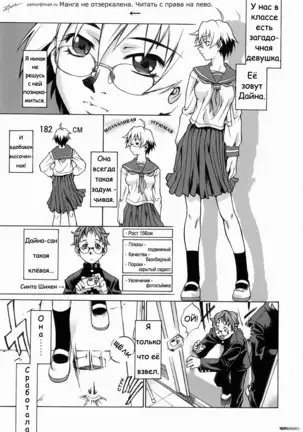 Take On Me | Возьми меня Vol.1 Ch.1 (uncensored)