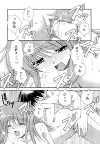 [Ryuga Syo] Nureta Tsubasa