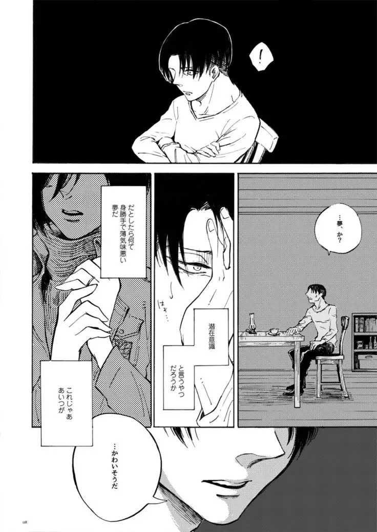 end of days -Itsuka Kuru Owari no Hi-