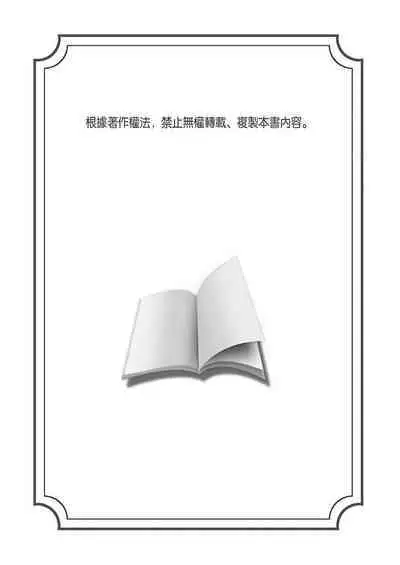 Shusendo Kishi ga Ore o Nakaseyou to Shiteimasu | 守財奴騎士對惹我哭感到樂在其中 Ch. 1-12