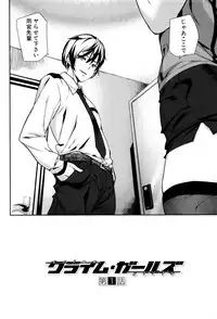 [Ashiomi Masato] Crime Girls