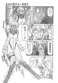 [Sanbun Kyoden] Egao no Subete...