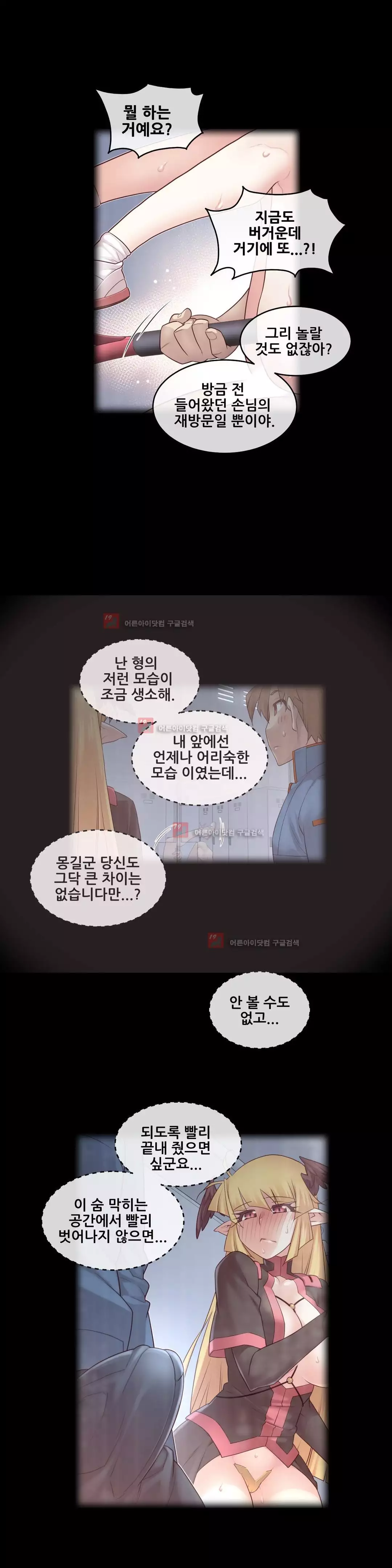 Master in My Dreams Ch.90-121