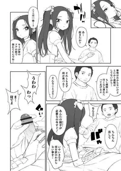 Otokonoko wa Mujikaku ni Sasou crescendo