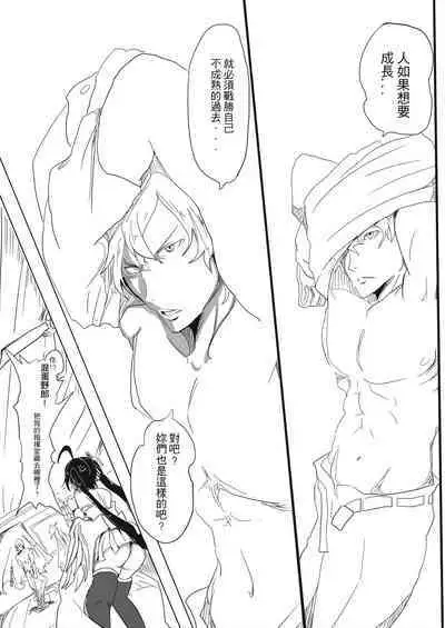 Qu Zuo Roushixing Zhongdu