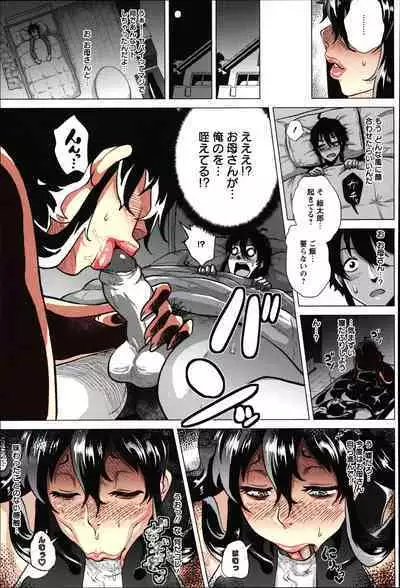 Jigyaku Yuugi | Masochistic game