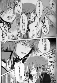 Paradise Verlor Anthology (Yu-gi-oh GX)