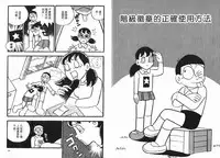 [藤子A熊] 激色貓小釘鐺 [中国翻訳]