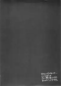 (C67) [Snob Nerd Works (Sameda Koban)] Mikagura no Eroi Hon (Mikagura Shoujo Tanteidan)