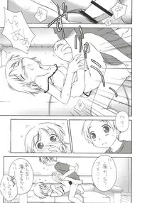 (C69) [ZI0TOPIA (Yamato Masaomi)] Dearest ~Summer Days~