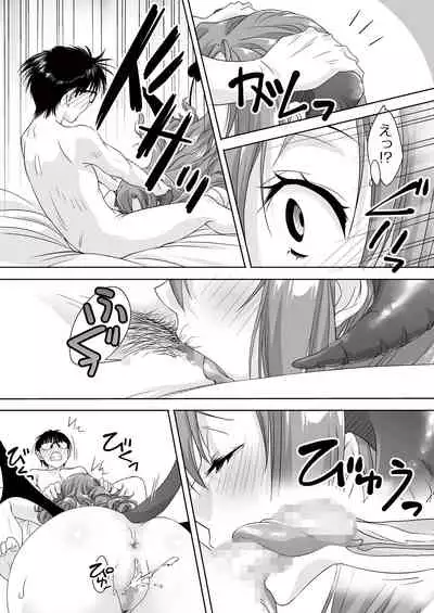 [パクチー] 最後のサキュバス 見つけた★-わたしの精液TANK-