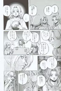 [Sengoku-kun] Branded ~ Hagane no Rakuin ~