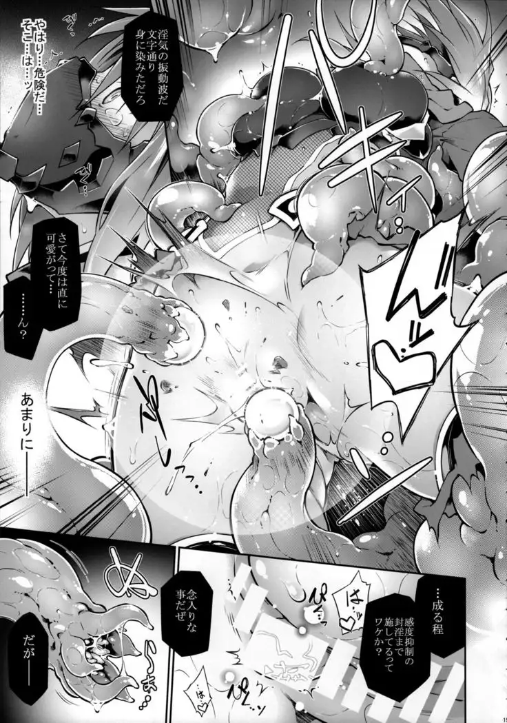 Touma no Azuki wa Akiramenai