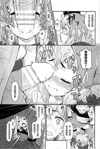 (C88) [Pirokobo (Piro)] Pallum no Tokubetsu na Tsukaikata (Dungeon ni Deai o Motomeru no wa Machigatteiru Darou ka) [Chinese] 【滑稽汉化组】