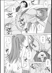 (C69) [G-SCAN CORP. (Satou Chagashi)] Tama-nee to Issho 2 (ToHeart 2)