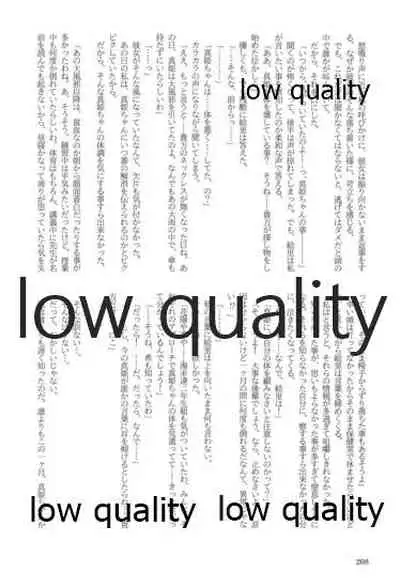 キスより早いプロポーズ