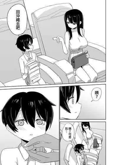 2 Jikan 20 Bun no Koibito