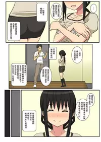 [Harapeko Teishoku (Sueyuu)] Netorare Tsuma Aiko [Chinese] [夏月兔个人汉化]