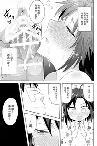 (C87) [PLANT (Tsurui)] Makoto to Training! 2 (THE IDOLM@STER) [Chinese] [脸肿汉化组]