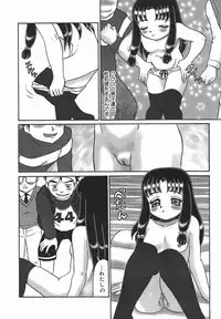 [Makita Aoi] ~RE IN~