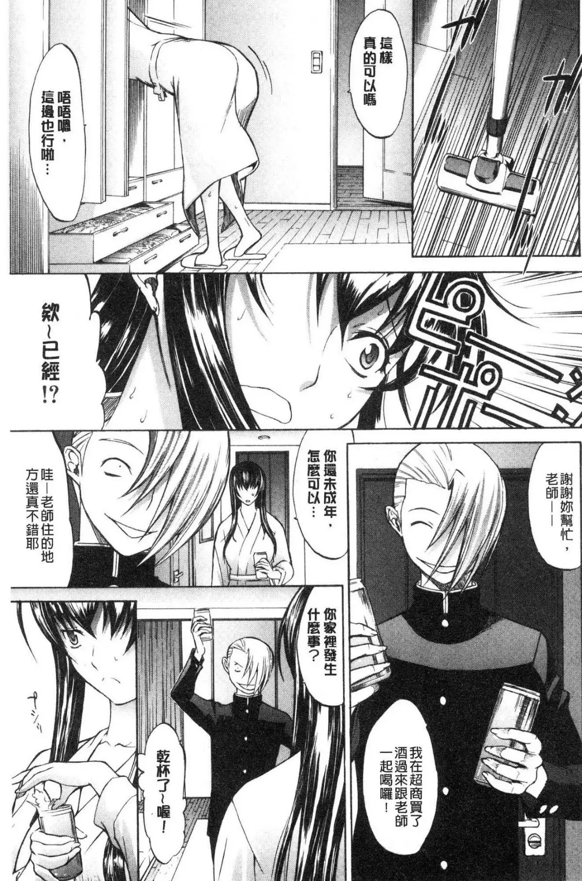 Shinjin Jokyoushi Shinjou Yuuko