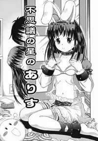 [Atari Hiroyuki] Karada Switch