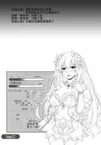 [True RIDE (Amamiya Shinjitsu)] Vert-san no Inran Gauge VxR (Hyperdimension Neptunia) [Chinese] [德雷个人汉化] [Digital]