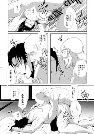 TENTENKINGYO - Yukiango