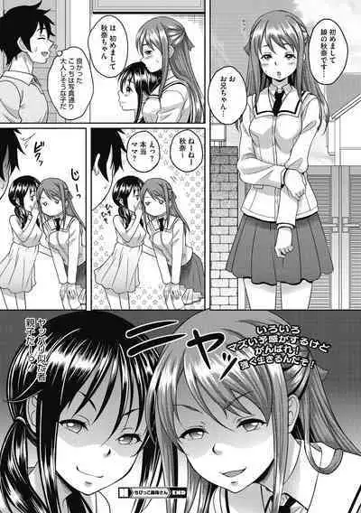 Hitozuma ga Mesu ni Kawaru Toki