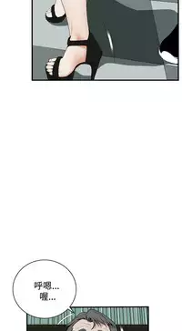 Take a Peek 偷窥 Ch.39~56 [Chinese]中文