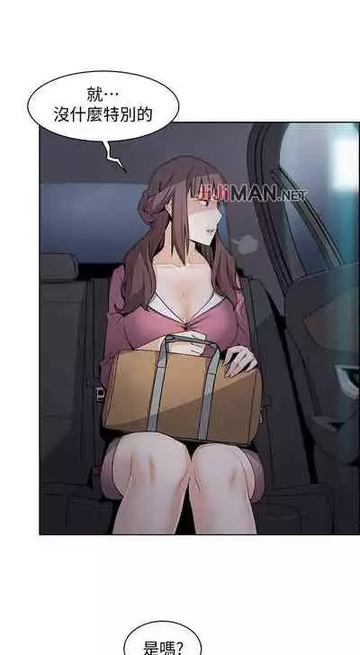 【周四连载】前女友变女佣（作者：PAPER&頸枕） 第1~31话