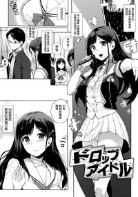 [Sasamori Tomoe] Houkago no Yuutousei [Chinese] [無邪気漢化組]