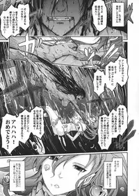 (C95) [Garyuh-Chitai (TANA)] Kare ga Watashi o Katta Wake II (Dragon Quest XI)