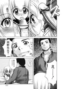 [Nanana Nana] Sentimental/Twelve