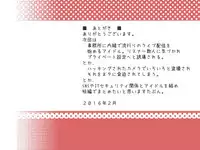 [Haekake] Boro Onsen nite Haekake 3-nengo [chinese] [sunstory漢化組]