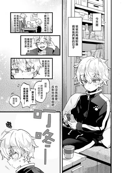 Onee-chan ga Yattekita! | 姊姊來了！