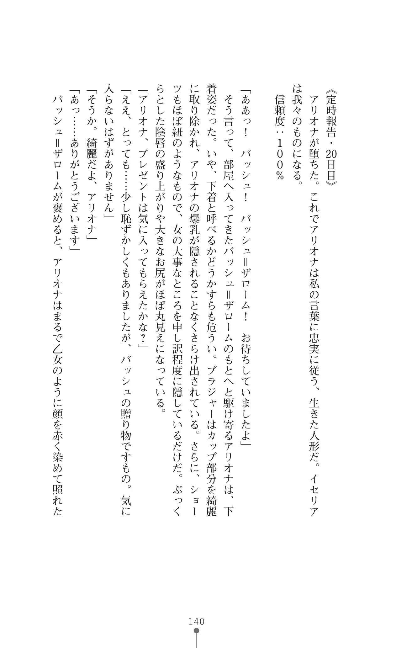 イセリア英雄戦記7 【購入特典】