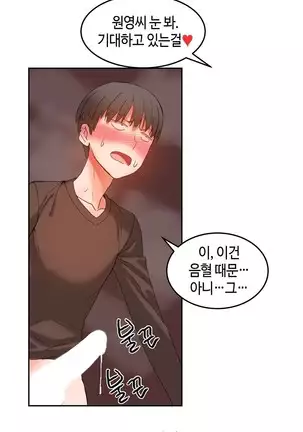 Hari's Lumpy Sharehouse Ch.0-29