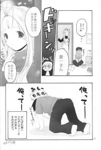 (C68) [GOUACHE BLUE, YU-EN] snow flake (Ah! Megami-sama / Oh! My Goddess!)