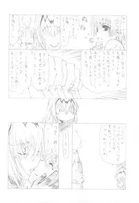 (C79) [UROBOROS] 7PIECES Comiket Igai no Hon Matometemita. (Various)