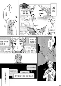 (Shota Scratch 29) [BOX (Tsukumo Gou)] Under Control [Chinese] [黑夜汉化组]