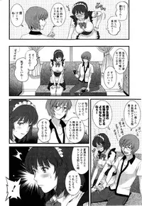 [Saigado] Hitozuma Jokyoushi Main-san Ch. 1-14