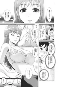 [Shirota kurota] Osananajimi no Mitsutsubo Tsukatte!!