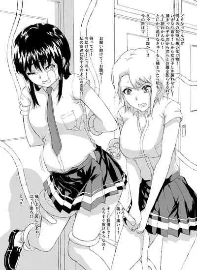 Alive or Explosion 第一話 「序章」