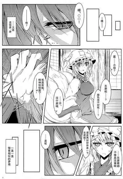 Gensou Konintan - Yamai