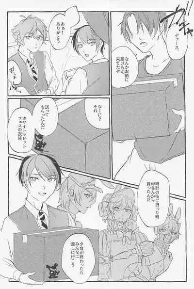 Stop！ My Love It！