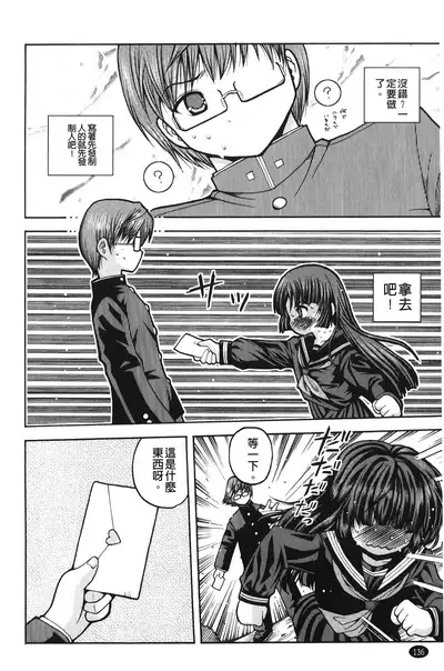 Hakozume Shoujo | 裝箱X少女