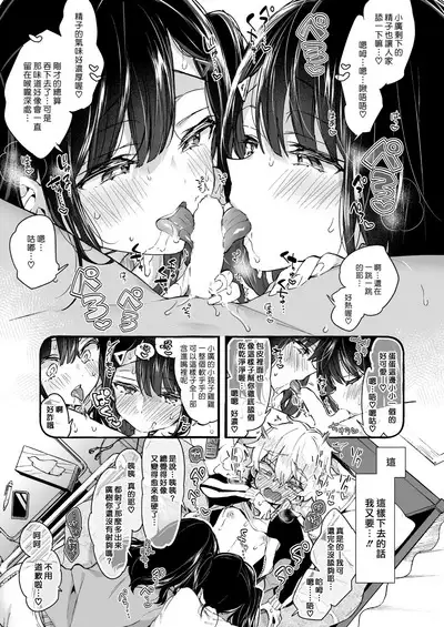 Onee-chan ga Yattekita! | 姊姊來了！