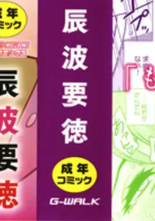 Dankon Sousai -Hitozuma Kyoushi ga Netorareru made no Kiroku-