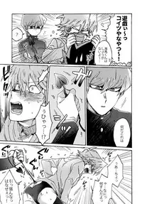 (HaruCC22) [Sukidarake (Fukuzawa Yukine)] Akuma ni Karada o Uriharae (Yu-Gi-Oh!)